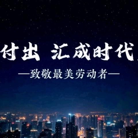 生成式大模型赋能，博爱学子用作品为劳动者“画像”