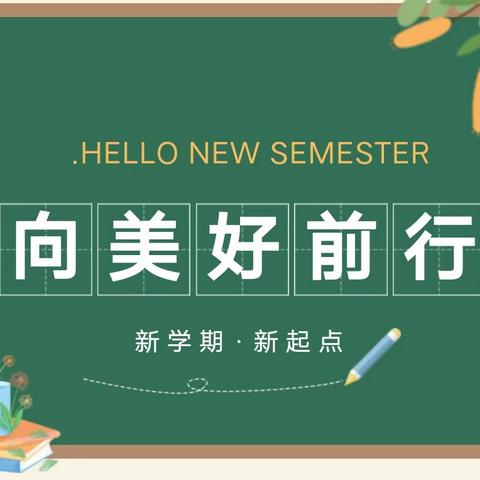 “学思励新，芳华可期”岗集幼教—私立幼儿园2023 年暑期教师培训活动