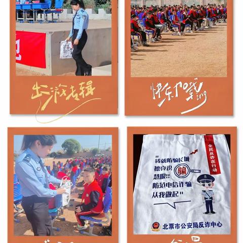 法治进校园  安全你我他——龙潭镇中心小学法治进校园主题活动