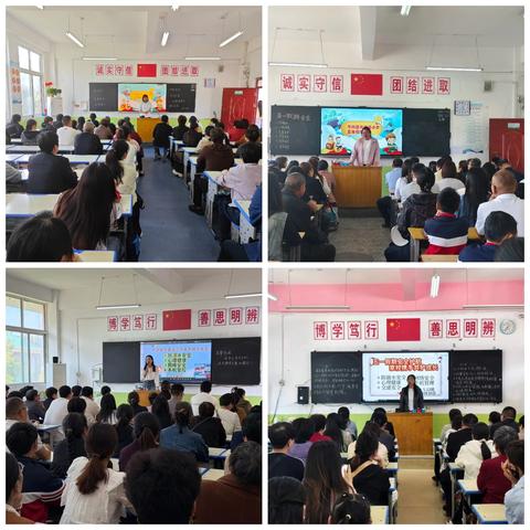 携手相伴 家校同行 ——平舆县外国语小学五年级家长会