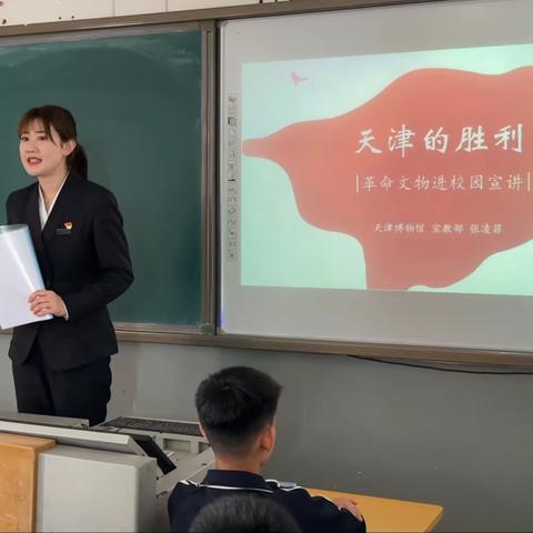 追寻红色记忆 基因代代相传——大郝庄中学“革命文物进校园”宣讲活动