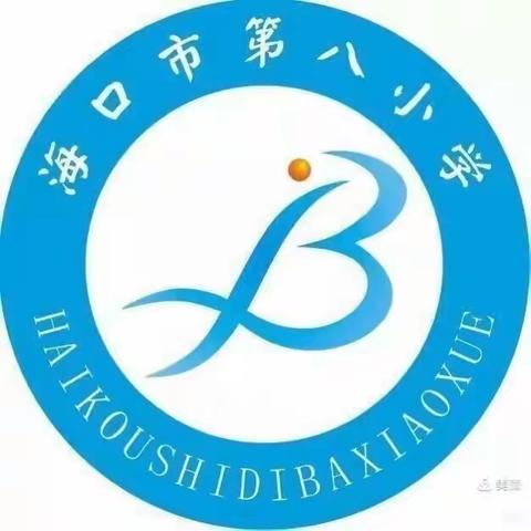 海口市第八小学 致家长的一封信——2024年劳动节放假通知暨安全教育