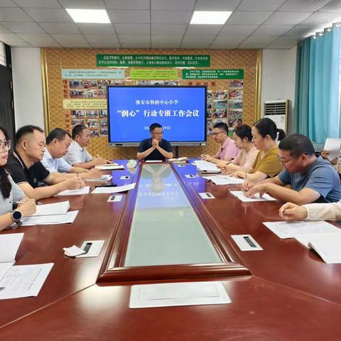 爱国教育植根基，润心赋能促成长——韩桥小学第1周工作快讯