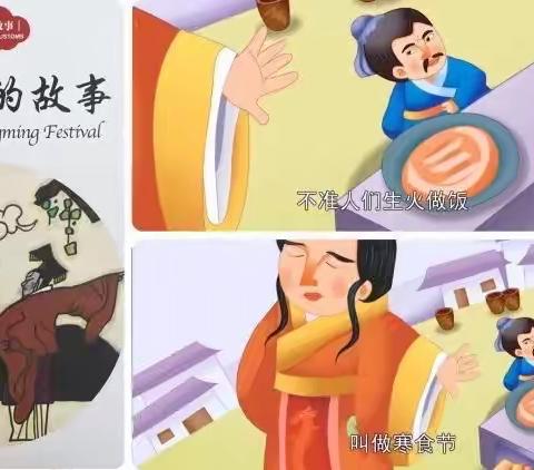 “人间四月芳菲始，又是一年清明时”———小一班清明节活动