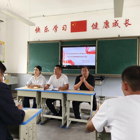 学思践悟新思想，暑期培训促提升——穆家庄九年制学校2023年暑期培训纪实