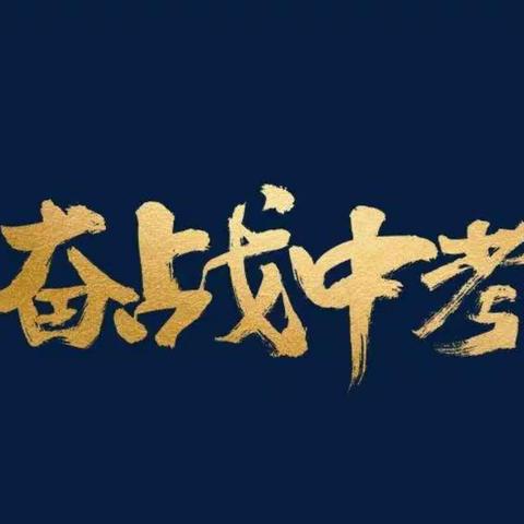 “教”沐秋风启新航 “研”路俯拾皆芬芳——穆家庄九年制学校开展骨干教师示范课活动