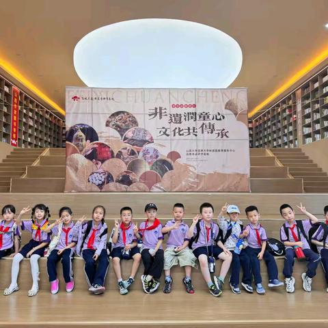 穿越古今的文化宝藏之旅——马蹄莲小学一年一班刘家堡研学之行