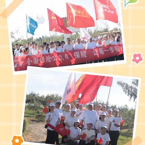 中华财险克州分公司开展“7·8奋力前行”保险公益健步走活动