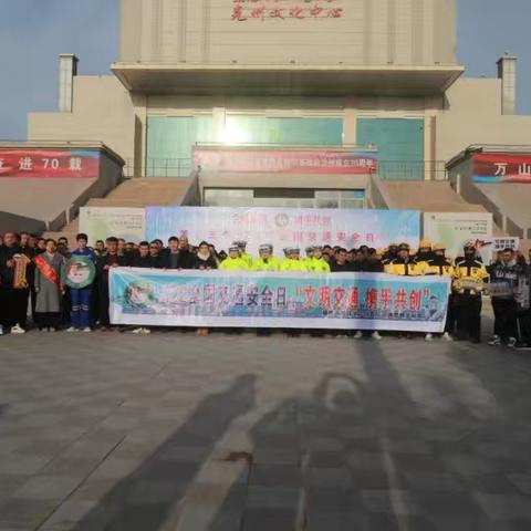 中华财险克州分公司联合交警部门开展122“全国交通安全日”主题宣传活动