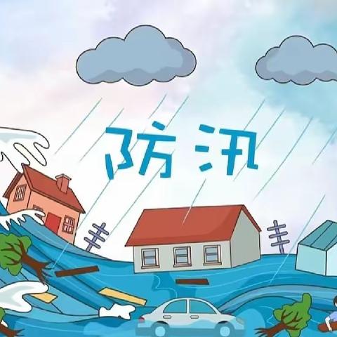 引镇街道咸宁村幼儿园安全教育主题活动-- 防汛演练