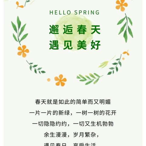 苗苗班4月成长记