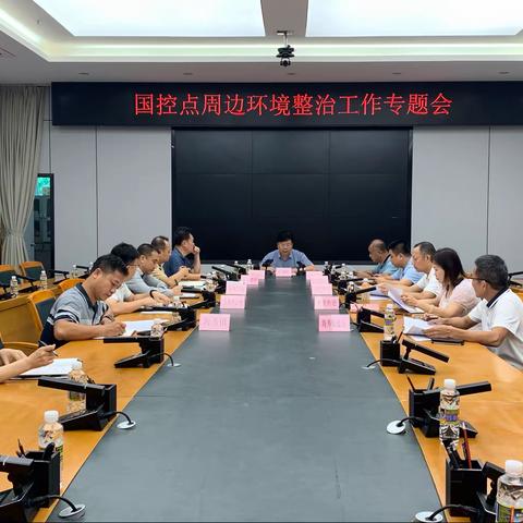 区委常委、副区长石晟屹召开国控点周边环境整治工作会暨大气污染防治相关单位集体约谈会议