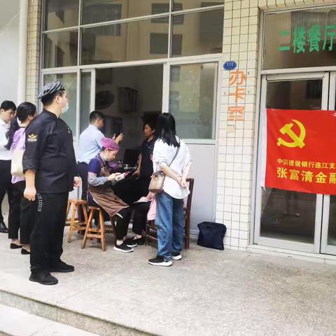 连江支行营业部党支部开展反洗钱宣传活动