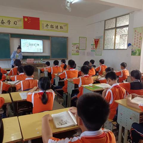 三亚曙光小学语文组公开课——《学弈》