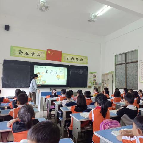 以研促教，深耕课堂——曙光小学一年级公开课《大还是小》