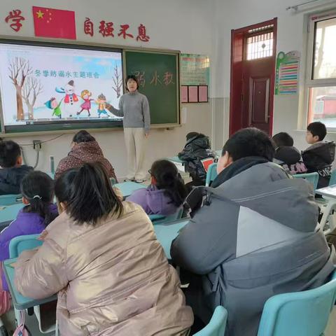 成安县特殊教育学校冬季防溺水安全教育