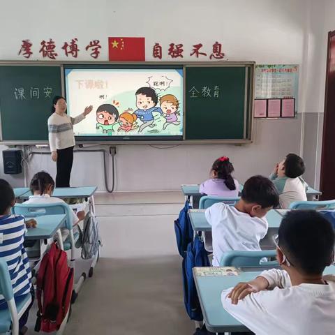 课间十分钟 安全记心中——成安县特殊教育学校课间安全教育主题班会