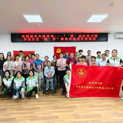 党群阵地@你 社.校联动 以创新形式激活党员"红色细胞"