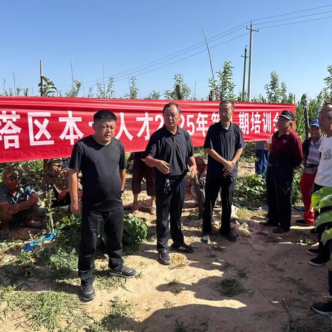 赋能果农强技能  精耕细作育人才——宝塔区本土人才培训第四期