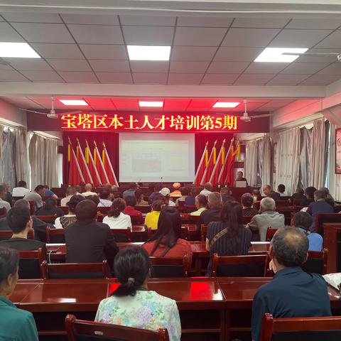 聚焦实用技术，培育本土能手——宝塔区本土人才培训第五期