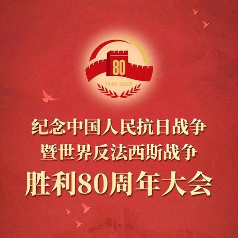 宝塔区果业局组织观看“九三”盛大阅兵仪式