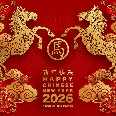 策马扬鞭启新程 硕果飘香富宝塔——宝塔区果业局2026年新年贺词