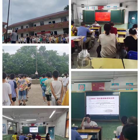 窑山小学第十八周工作汇报