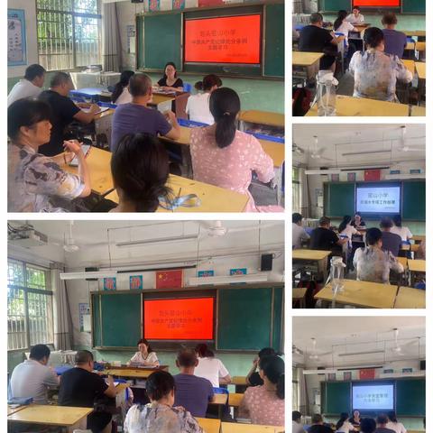 窑山小学第十九周工作汇报