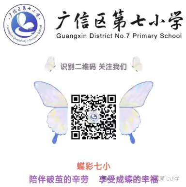与文字邂逅，共赴书海之约——广信区第七小学书香校园阅读活动