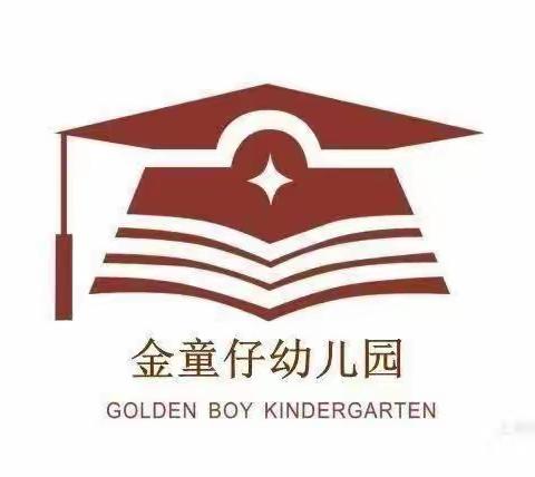 金童仔幼儿园一周精彩回顾