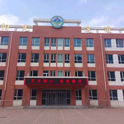 艺体浸润心灵，劳动创造幸福——佛爷来村小学“艺体月”活动纪实