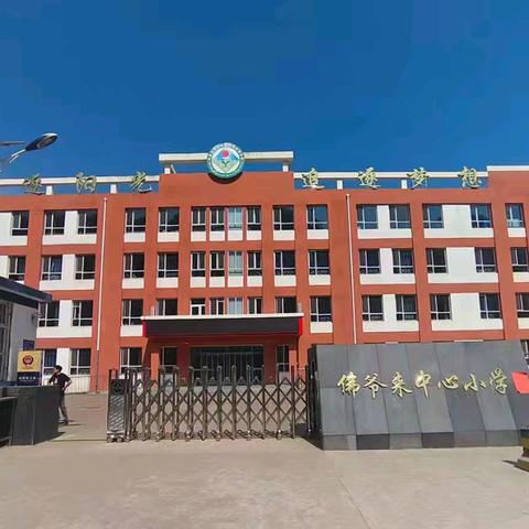 立勤奋志，攀求知峰 ——佛爷来村小学“勤奋求知月”活动纪实