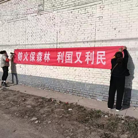 正川村十月一护林防火工作纪实