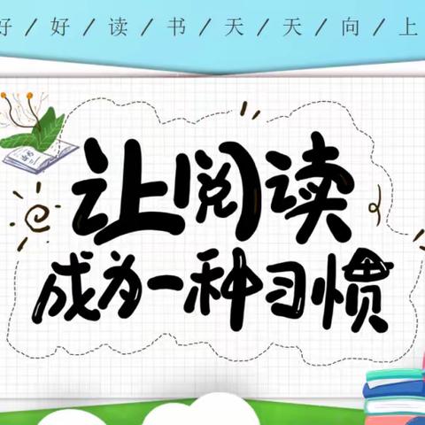 沙湾市安集海镇中心幼儿园“书香阁”活动开始啦～