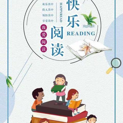 沙湾市安集海镇中心幼儿园“书香阁”活动开始啦——第8期