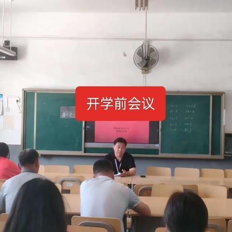 泗张镇岔河小学开学第一课