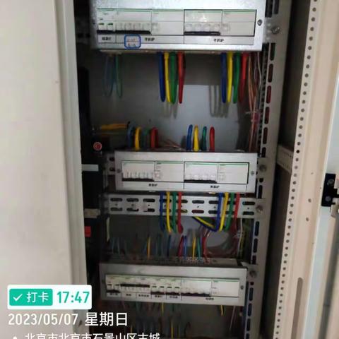 光大银行2023.5.7餐后检查