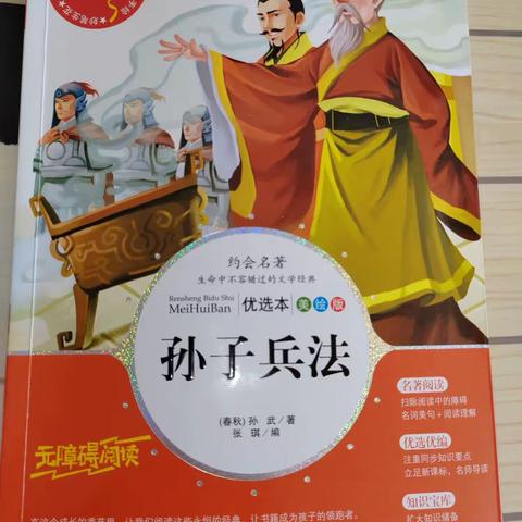 四平市铁东区中央东路小学四年五班金鹏飞家庭读书会