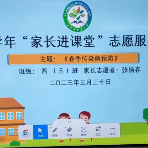 家长助“教”，“育”见美好——家长进课堂