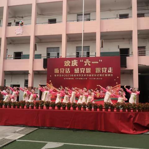 🎉“欢庆六一，童心飞扬”🎉——乐平市第五小学四（5）班六一儿童节活动实录。🌻