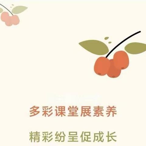 践行新课程理念      聚焦学生核心素养—— 清水县原泉小学教学新秀评选活动纪实