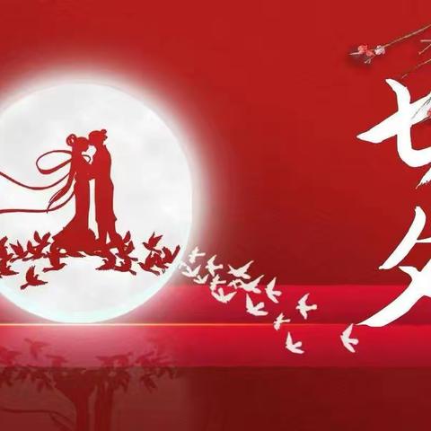 党建引领“爱在七夕，情满社区，为爱插花”——东宽亭社区七夕主题活动