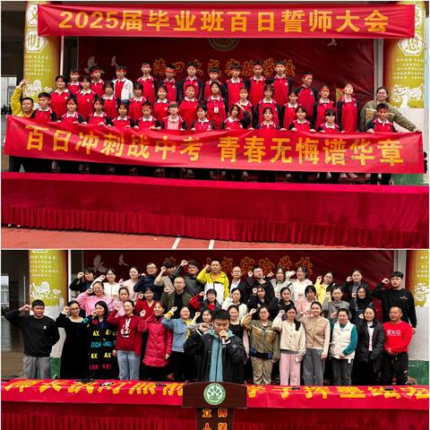 “春潮涌动千帆竞 百日鏖战正当时”——海口大成实验学校2025年春季誓师大会 ‍