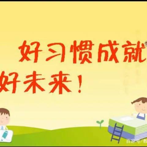 行为习惯早养成，不负青春少年时———淯阳学校八年级第九周专题特辑