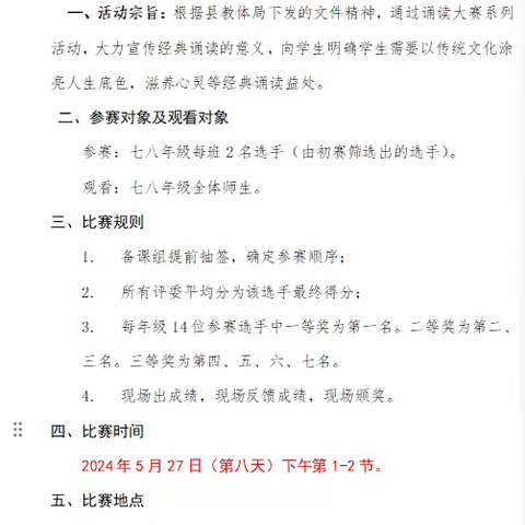 青春逐梦，不负韶华——南召县淯阳学校八年级第七大周剪影