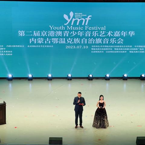 记“京港澳青少年音乐艺术嘉年华活动”音乐交流演出