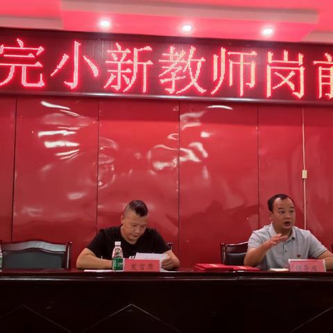 杨林完小暑假师政治业务学习培训