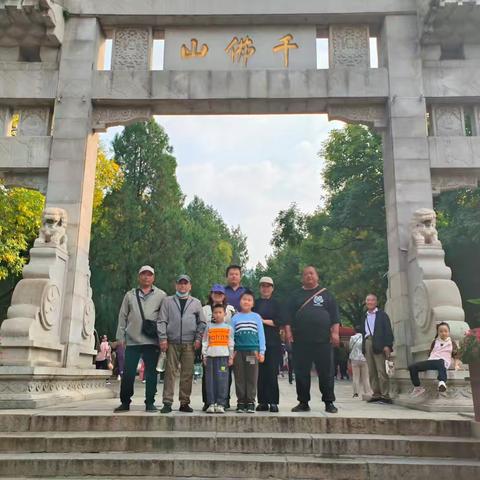 千佛山项目部登山团建