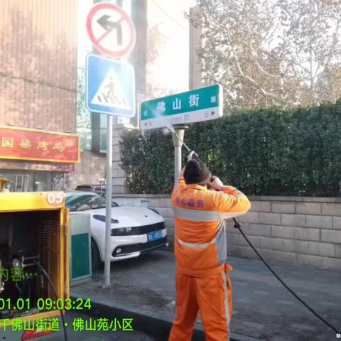 元旦假期守护城市的整洁与美丽