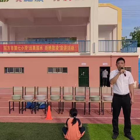 东方市第七小学开展“远离溺水 拒绝欺凌”宣讲活动